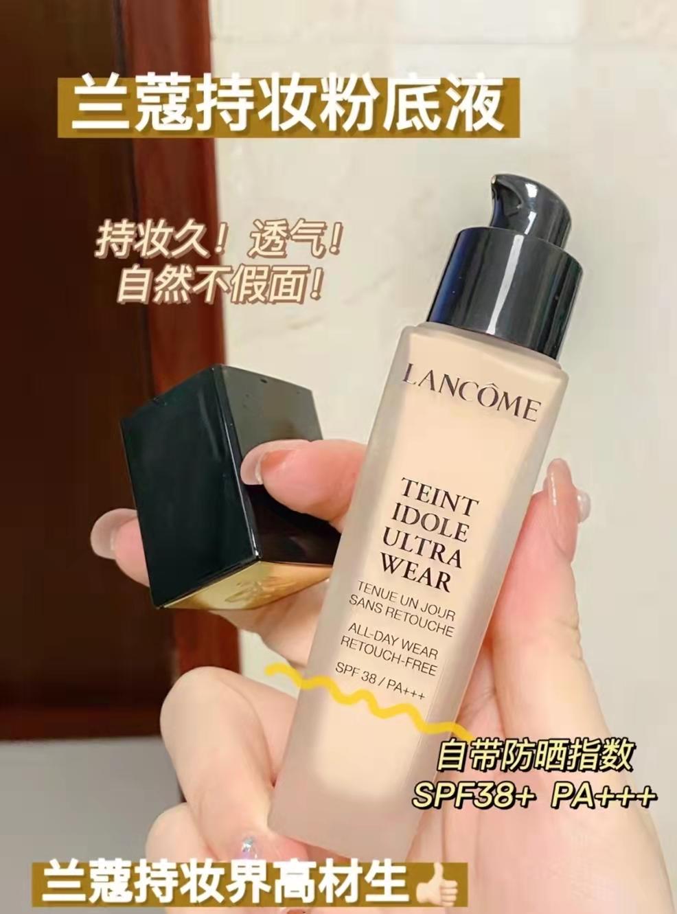 兰蔻持妆粉底液到底好不好用?看完这篇就够