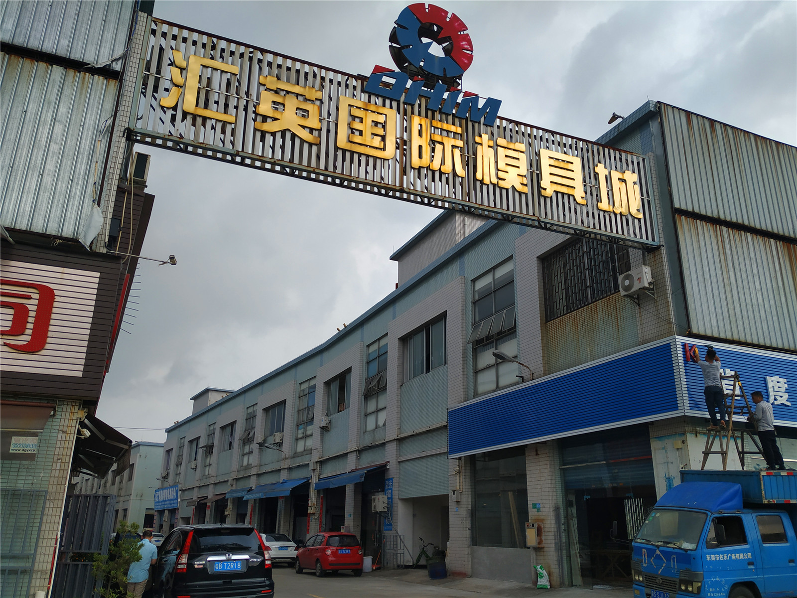 东莞打造高新工业产业园,东莞横沥镇新城区地块