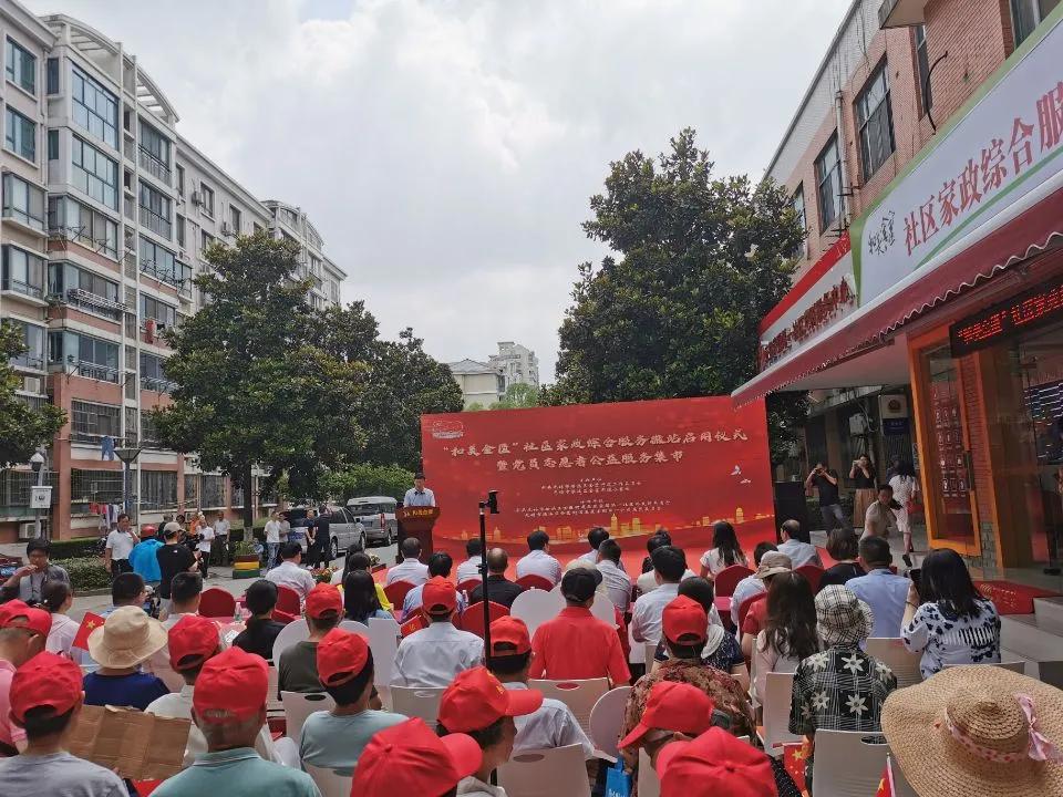 五星家园社区,五星村五星家园