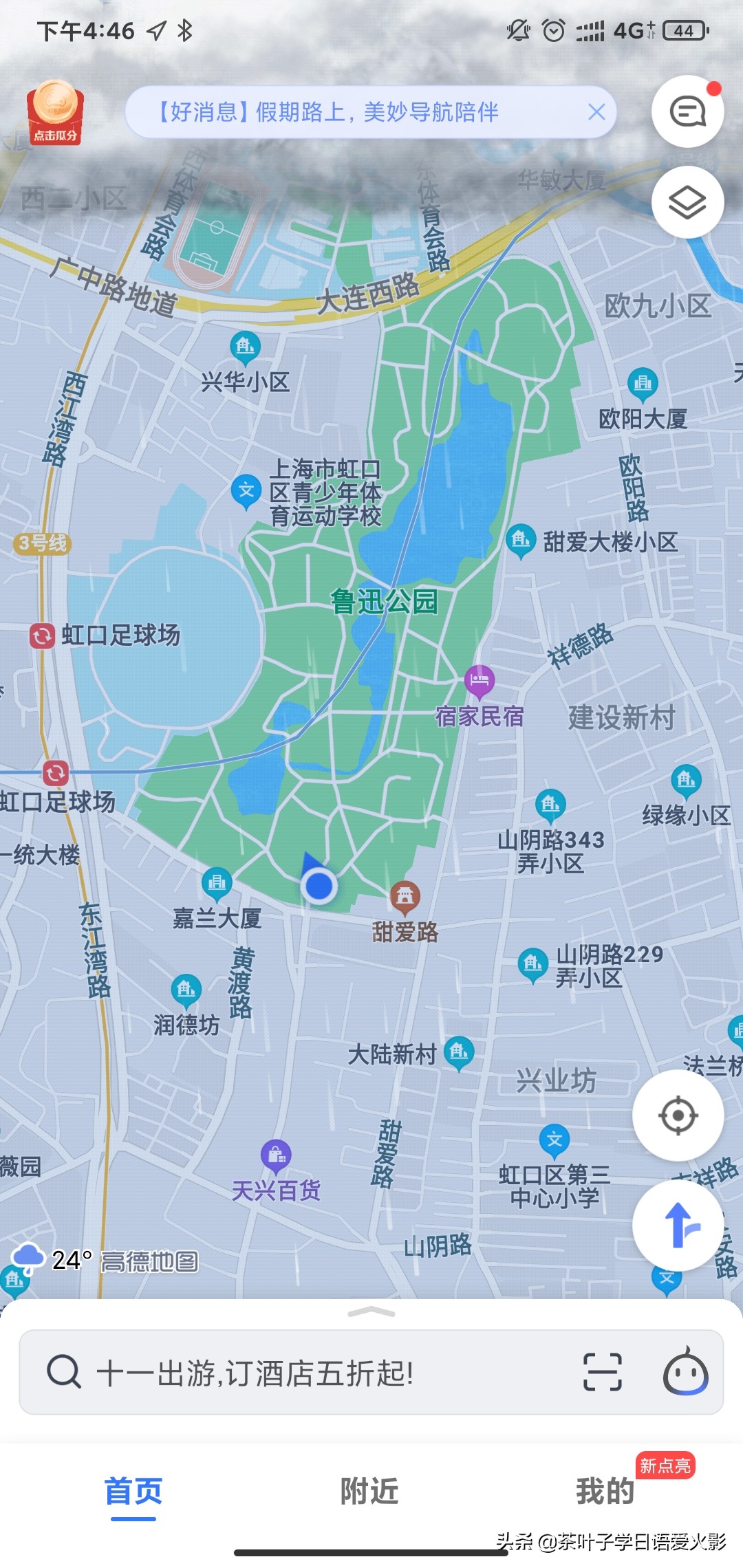 上海甜爱路，打卡不要错过哦，还有鲁迅公园