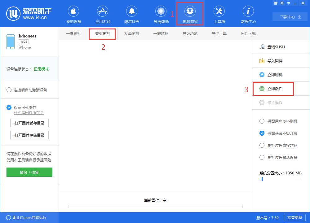 iphone刷机后无法激活,苹果6p刷机后无法激活
