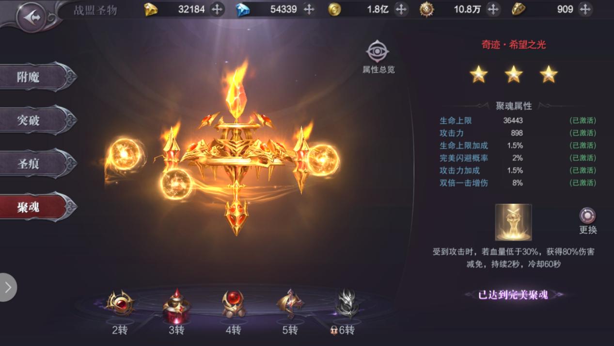 真红之刃卓越天赋,真红之刃圣物怎么激活