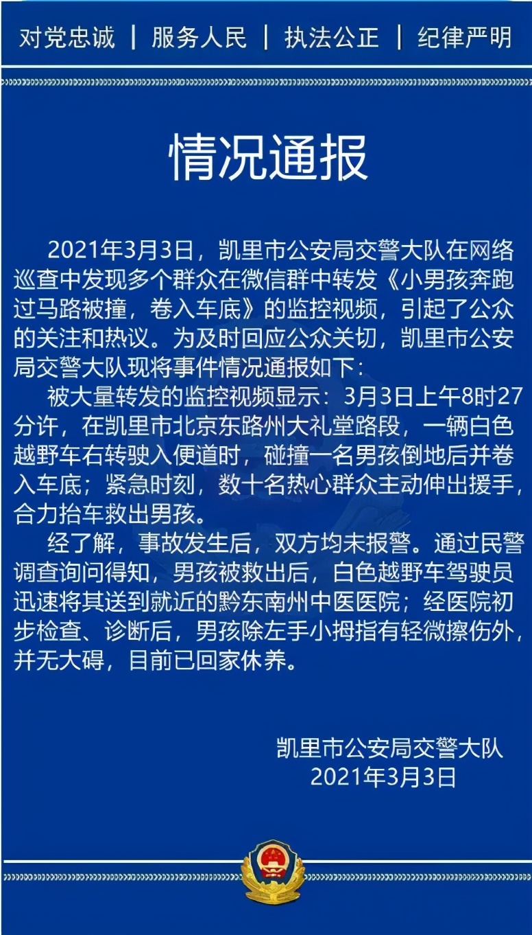 惊险男孩奔跑过马路险酿成事故,毕节男孩过马路突然奔跑被撞