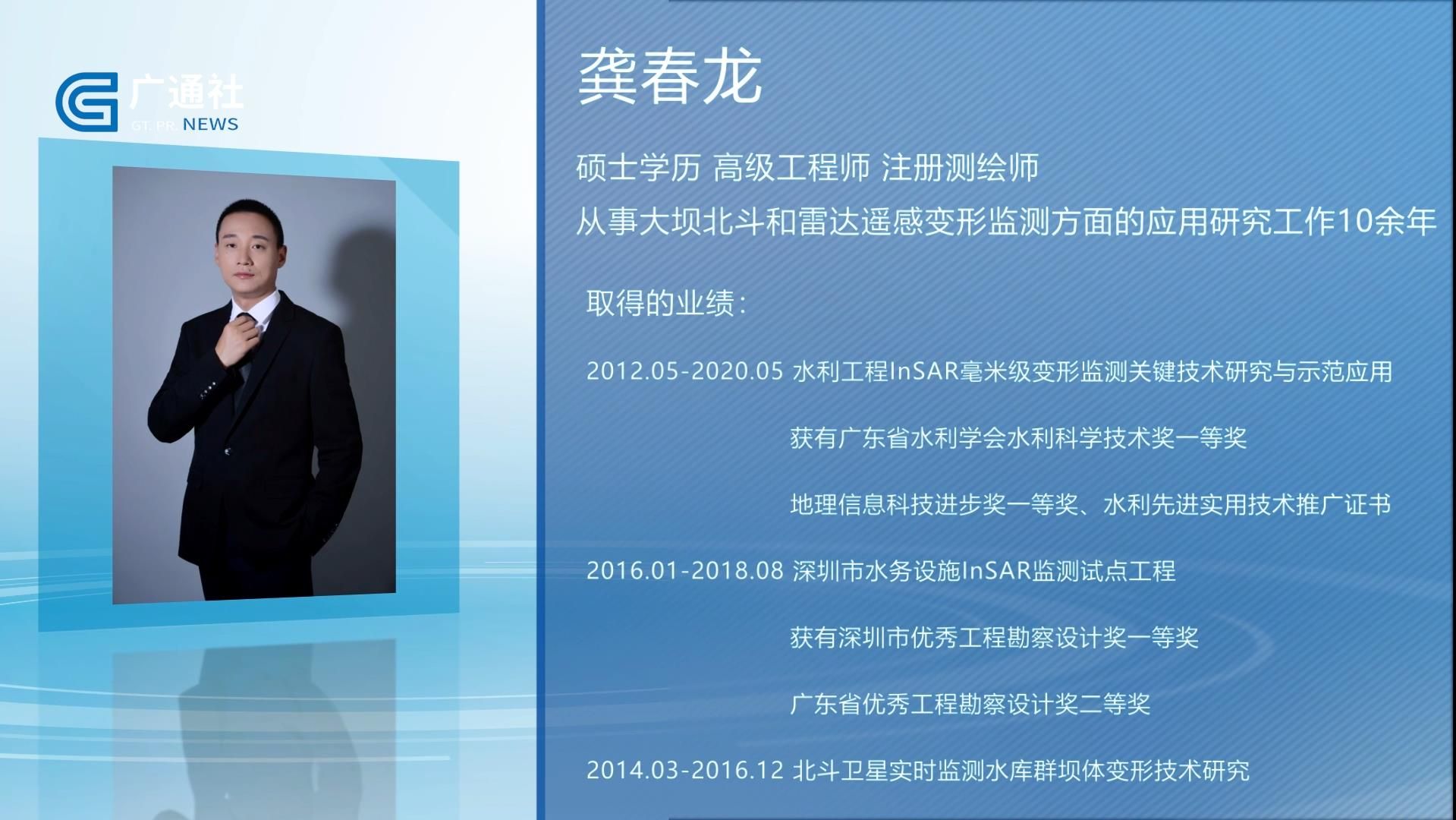 深圳直通车深圳电视台—深圳市水务规划设计院股份有限公司