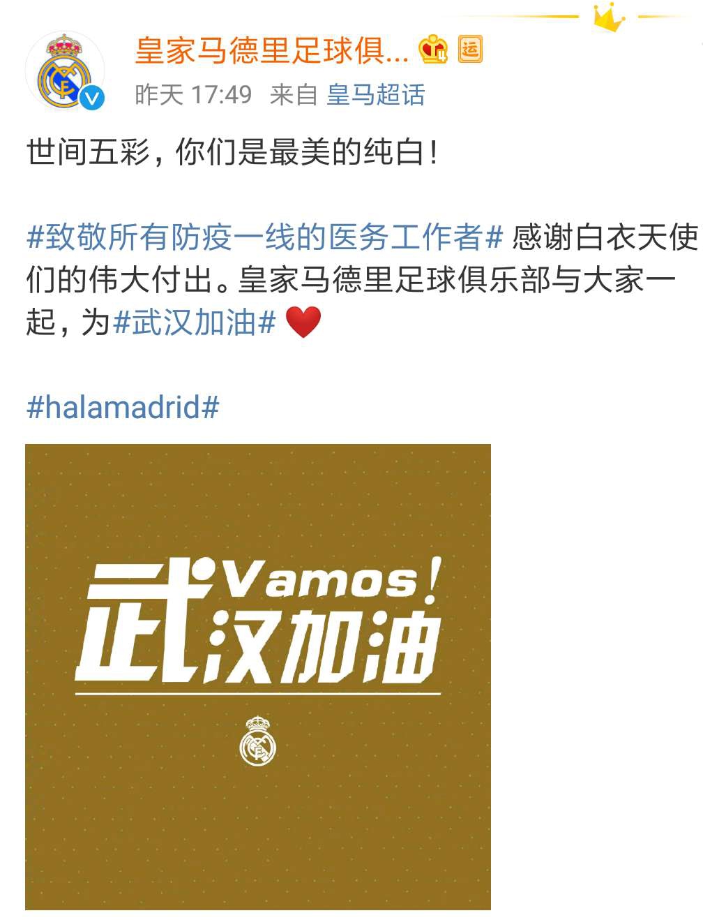 足球开赛哀悼疫情,面对疫情祝福祖国