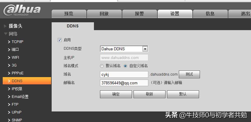 大华nvr的作用,大华nvr通道名称在哪里改