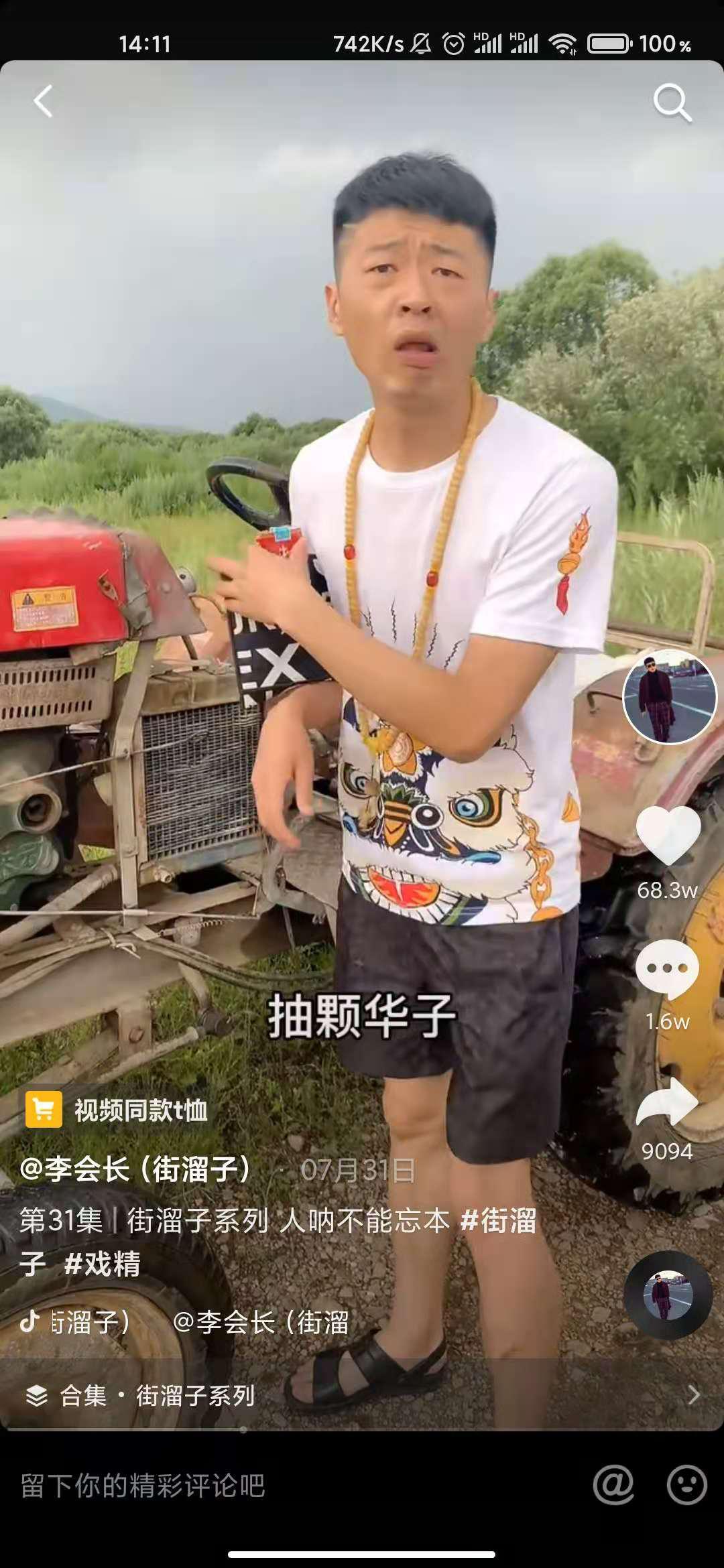 快手和抖音直播带货,快手和抖音哪个直播带货强