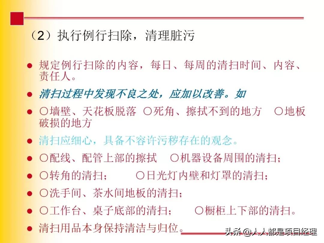 7s现场管理法推行步骤,7s现场管理的步骤
