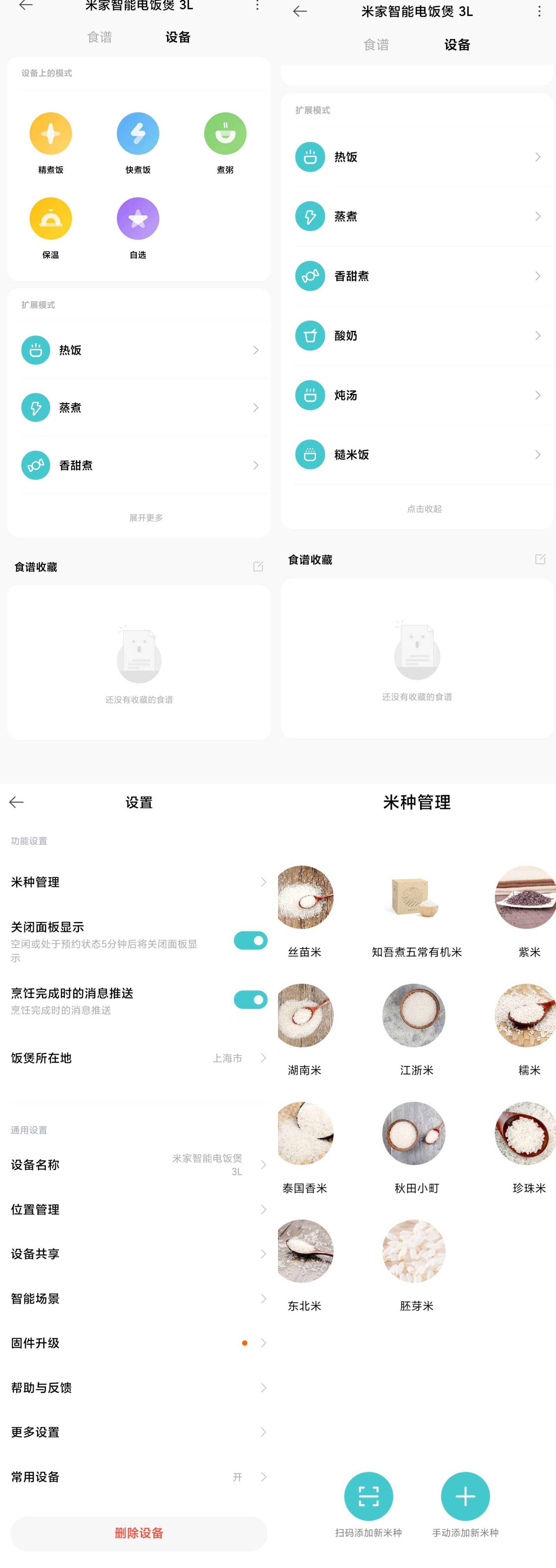 日本电饭煲饭,电饭煲做饭不香怎么回事