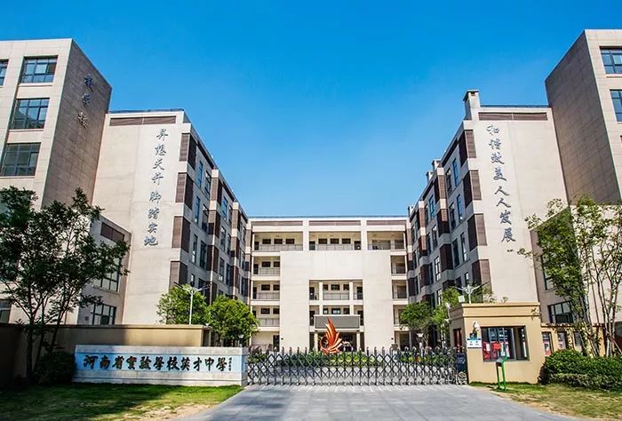 河南省实验文博中学排名,河南省实验文博学校全解析