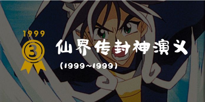 平成动画大赏,平成三十年经典动漫