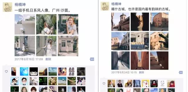 发照片朋友圈赞很多日常赞很少,怎么数朋友圈点赞人数