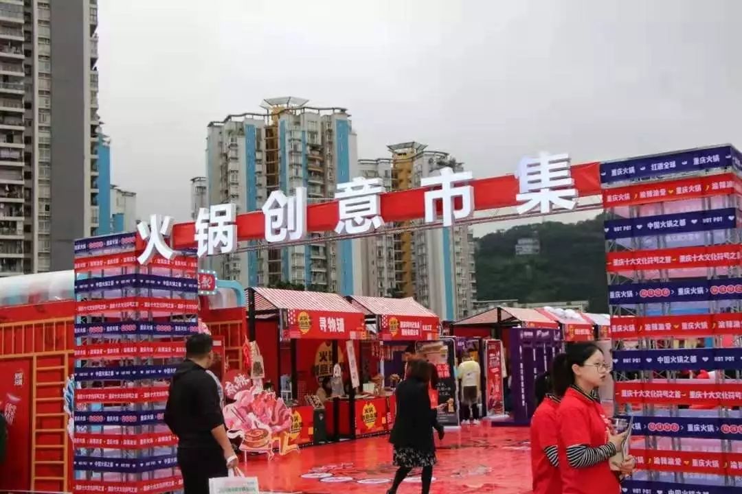 重庆火锅节有哪些品牌,重庆火锅碰撞潮流青年文化