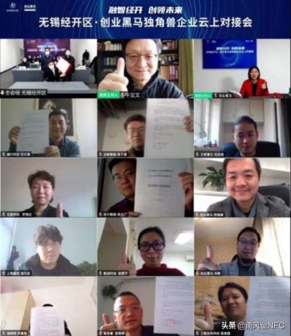 创业黑马在无锡有公司吗,无锡市经开区独角兽企业