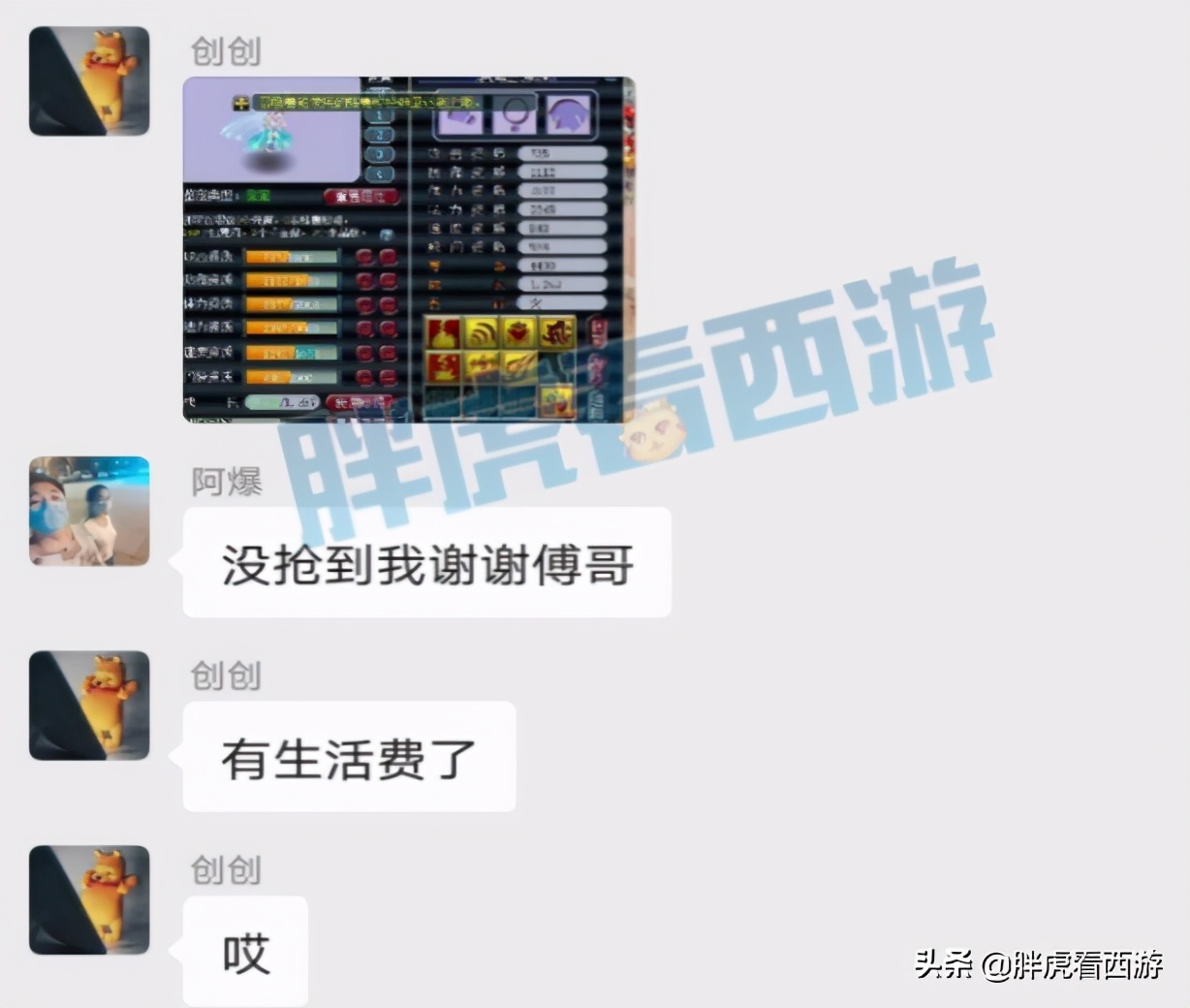 梦幻西游兽哥灵饰,梦幻西游兽哥装备推荐