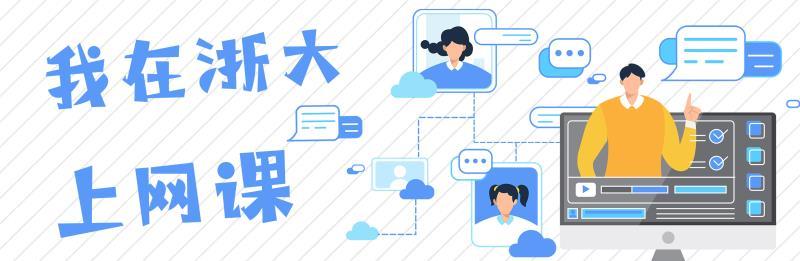 宪法学老师郑磊：三把“斧”与直播课堂不得不说的二三事