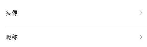 微信昵称最新教程,微信昵称花式教程