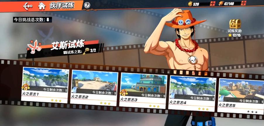 航海王热血航线伙伴试炼,热血航线伙伴试炼没有鹰眼