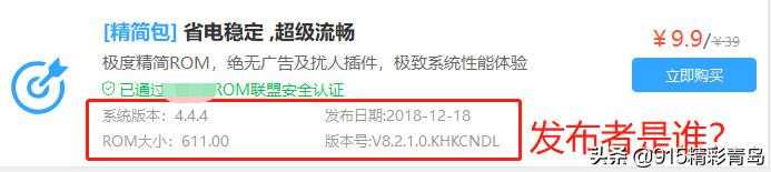好机友手机刷机已死，但它死得不体面