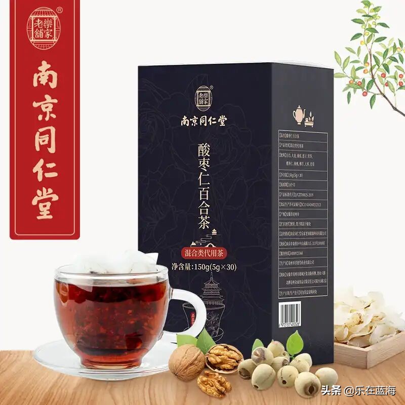北京同仁堂酸枣仁百合茶,南京同仁堂酸枣仁百合茯苓直播