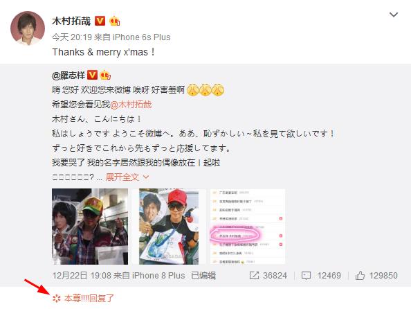 木村拓哉迷弟罗志祥,罗志祥和木村拓哉合影