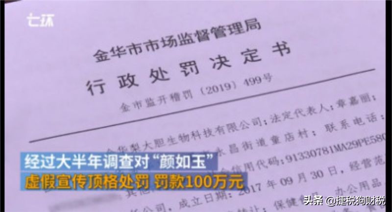 又有微商品牌被罚百万！微商、社交电商平台如何规避虚假宣传雷区