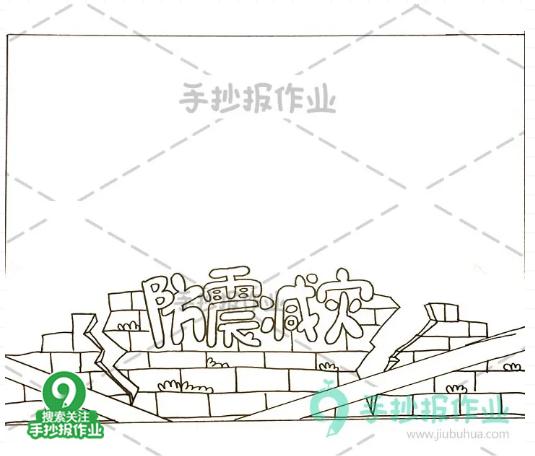512全国防灾减灾日手抄报,512防灾减灾手抄报简单又好看