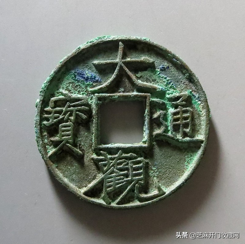 铜钱折二折三折五折是啥意思,钱币折三是什么意思