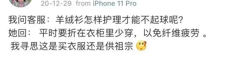 羊绒衫剃毛器,花10000块买一件羊绒衫真的值吗