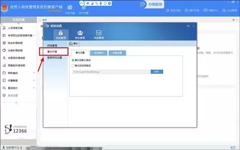 3月个税申报错误了还能修改吗,3月个税忘记了如何处理