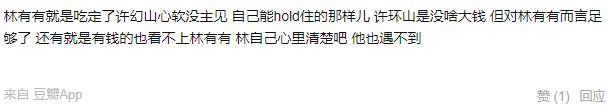 三十有为林雯雯,三十而立的林有有