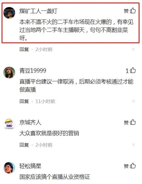 继名媛佛媛幼儿媛网络直播上又出现二手车推销媛