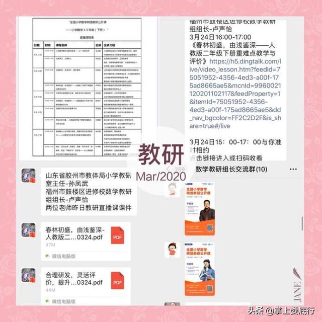 娄底二小数学课,小学低段数学校本教研活动