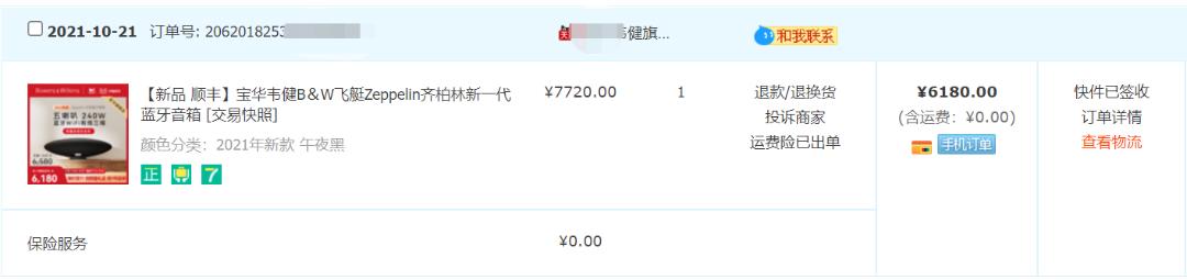 齐柏林飞艇5代低音,齐柏林飞艇5代续航