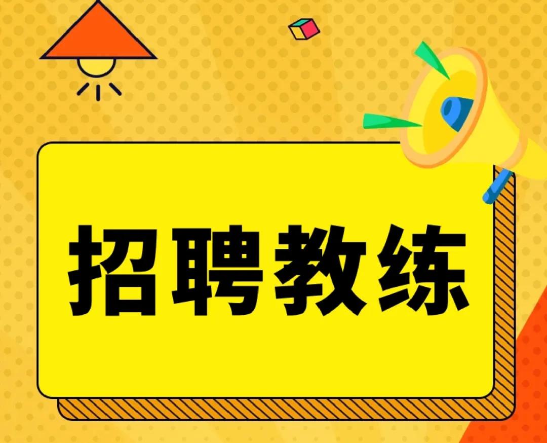 重庆训练营健身教练招聘信息,重庆健身教练培训招聘