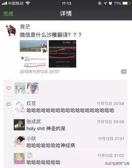 幽默回复朋友买保时捷搞笑段子,关于表姐夫的搞笑视频