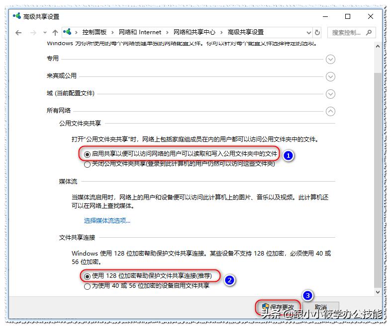 如何设置共享文件夹，其它电脑可直接访问共享的文件？