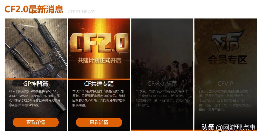 穿越火线官方承认的bug,穿越火线官方公告打击外挂