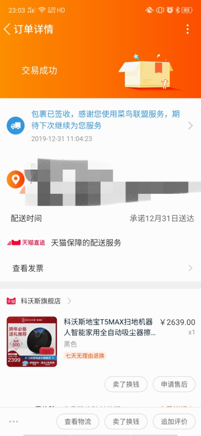 扫地机科沃斯测试,小米和科沃斯扫地机哪个好