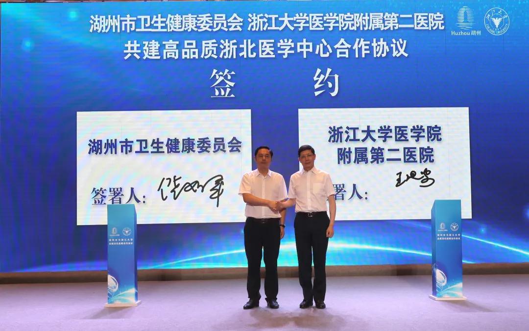 浙大二院和西京医院,浙大二院和浙江中医院