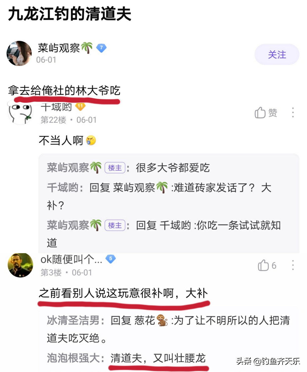 九龙水库钓鱼事件死亡,清道夫鱼在两广泛滥成灾