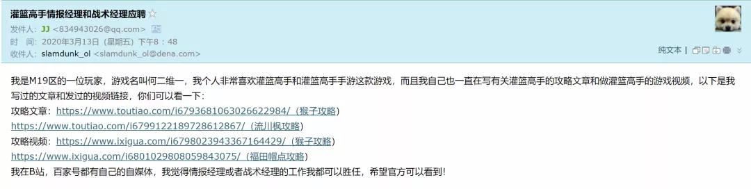 灌篮高手手游教会了我们什么,灌篮高手以热爱之名