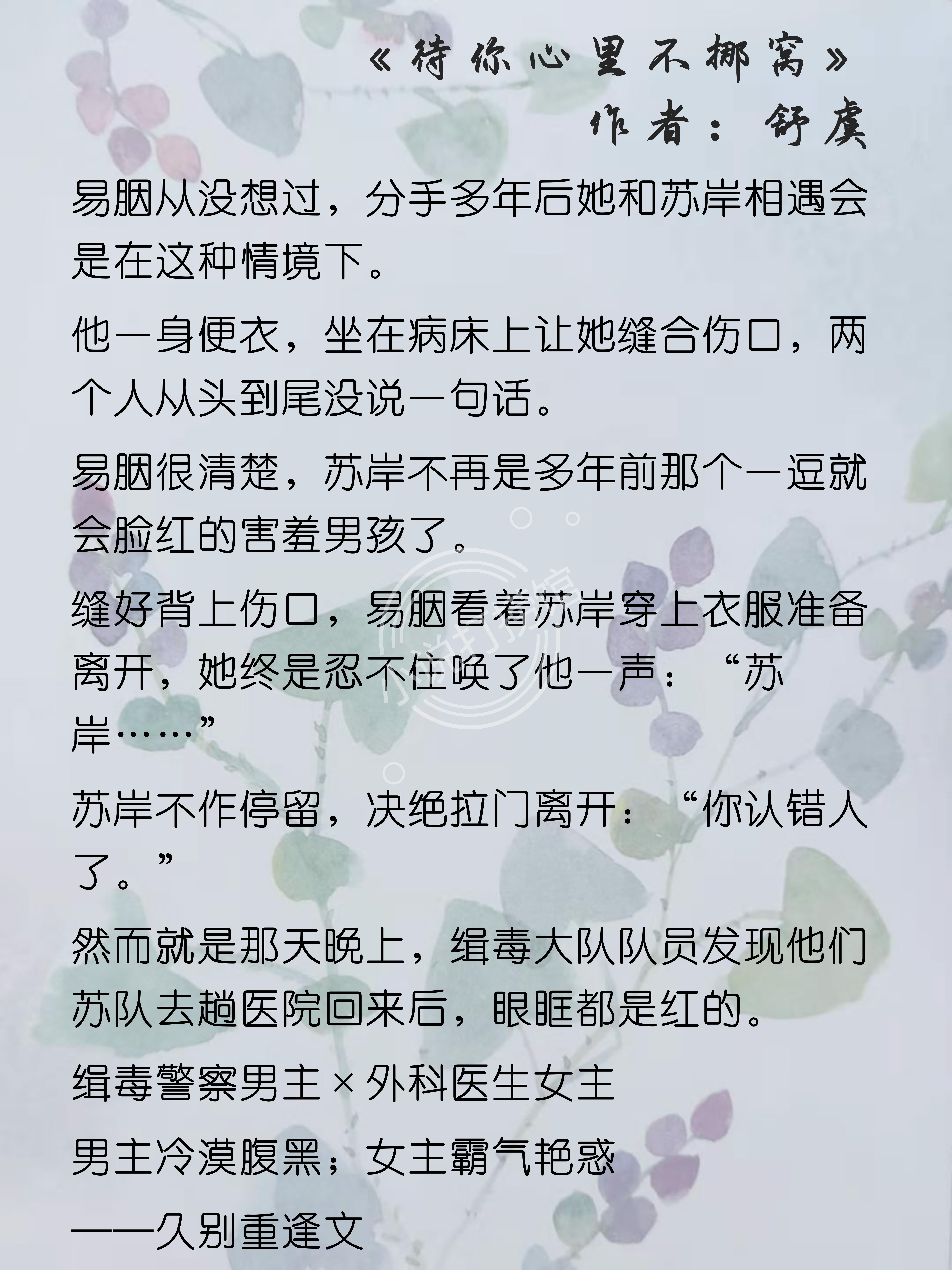 言情小说推荐关于医生,女主是医生的言情完结小说推荐