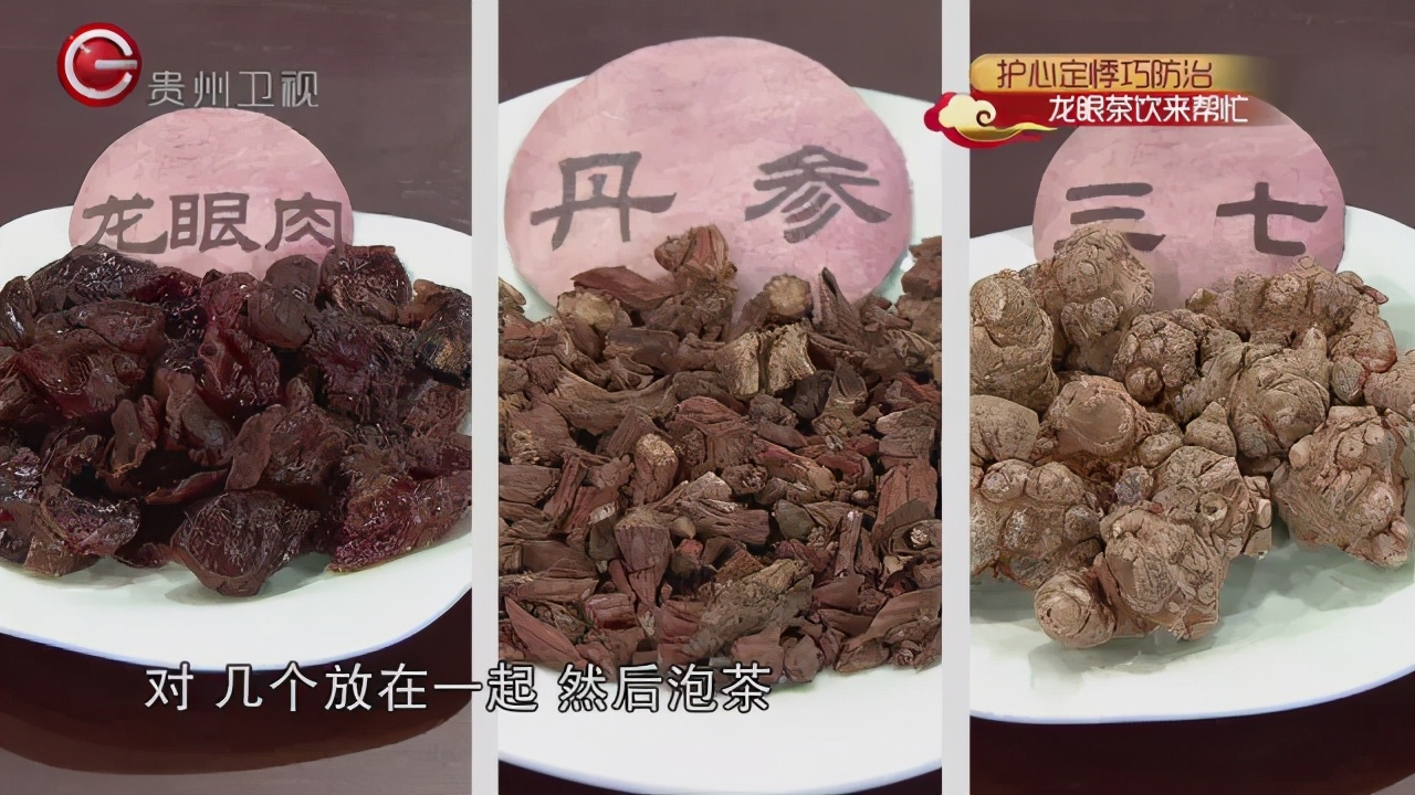 缓解心悸的茶饮配方有哪些,心慌心悸一招解决