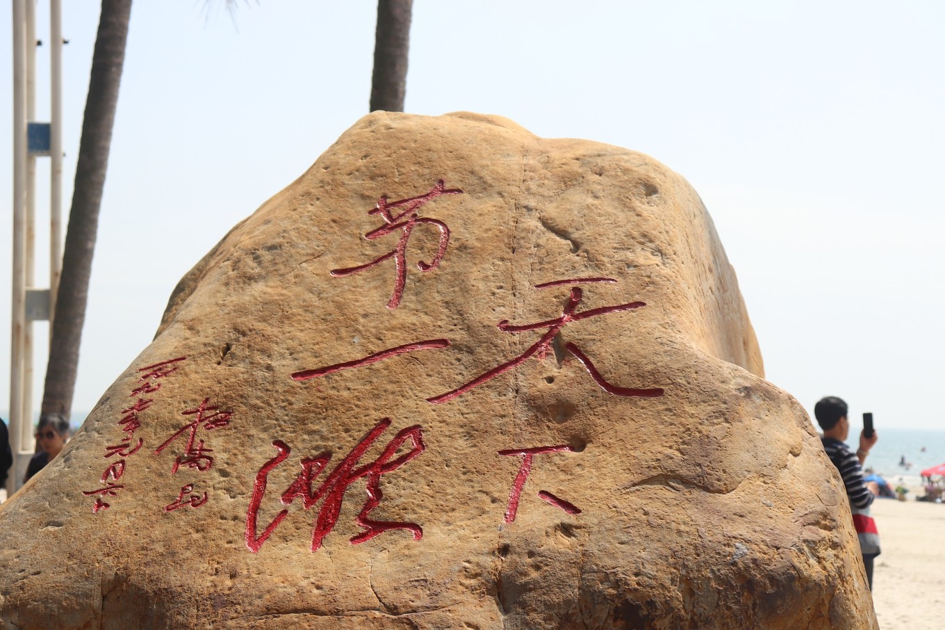 鑷┚鍖楁捣鏃呮父鏀荤暐,鍖楁捣璧舵捣鏃呮父鏀荤暐