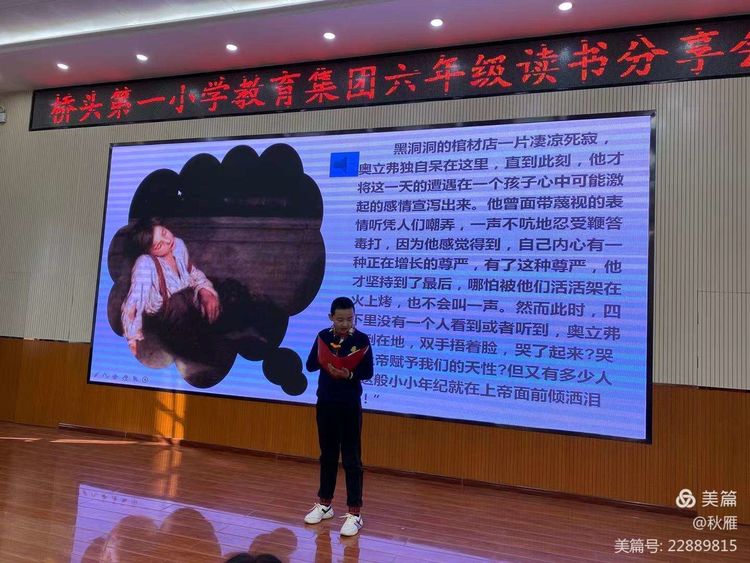 书香伴我成长读书分享会,我读书我快乐我成长演讲稿