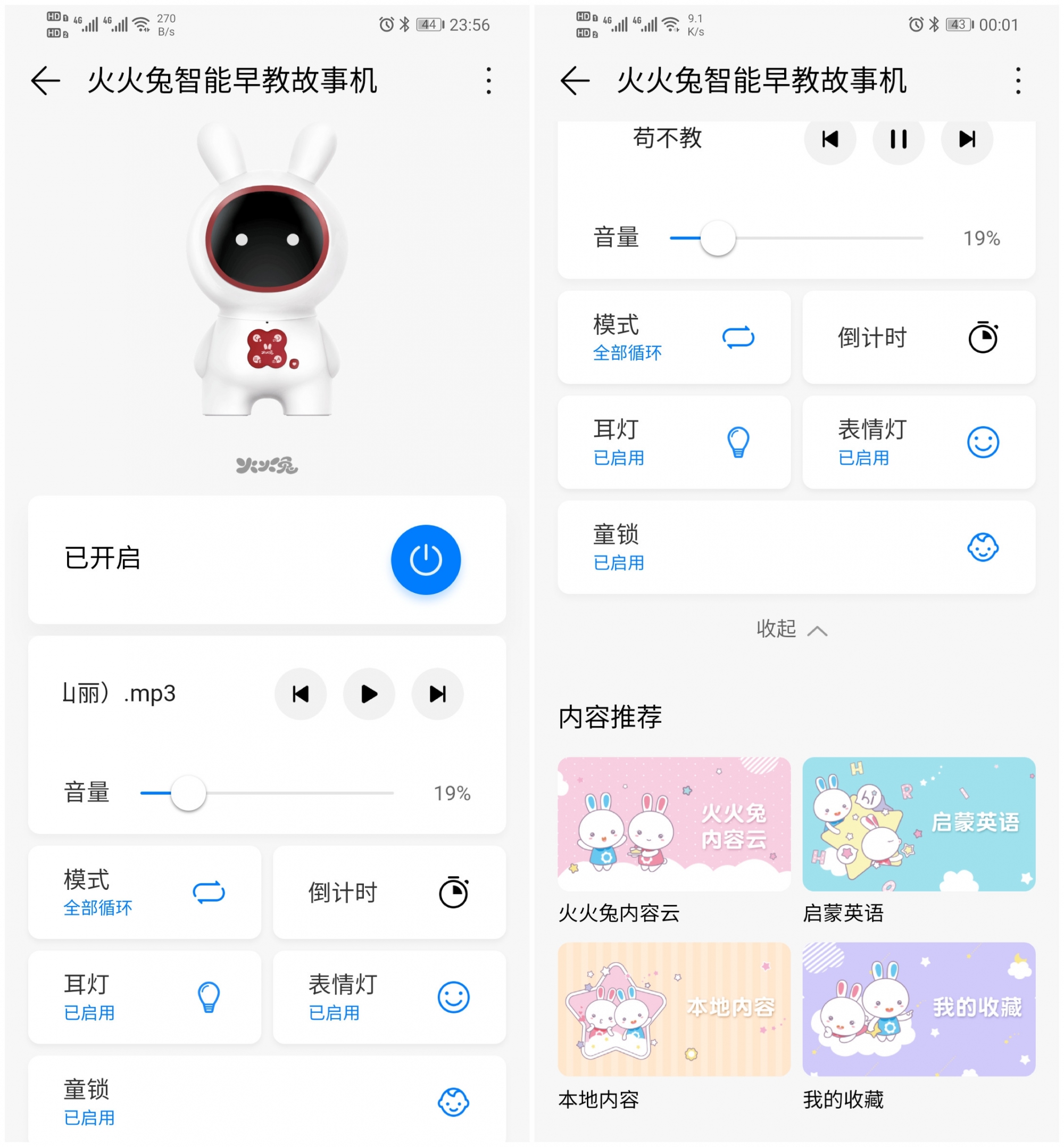 火火兔早教儿童故事机,火火兔儿童早教故事机使用说明