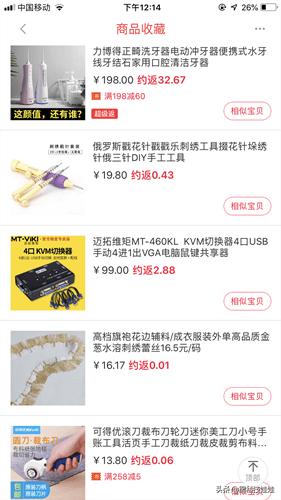 淘宝高返利的东西,淘宝官方返利入口