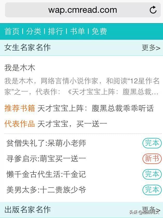 橙瓜码字网文作者,橙瓜网络百强作家