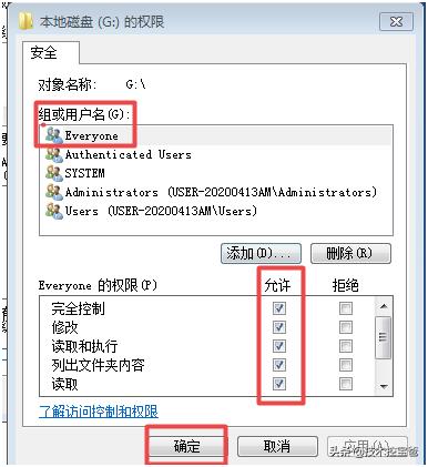 局域网共享文件夹如何设置权限,win10局域网共享磁盘无访问权限